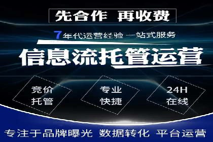 SEM托管代运营效果显著案例